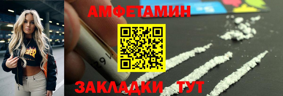 Amphetamine  АМФ Premium  Вход с VPN  Моздок 
