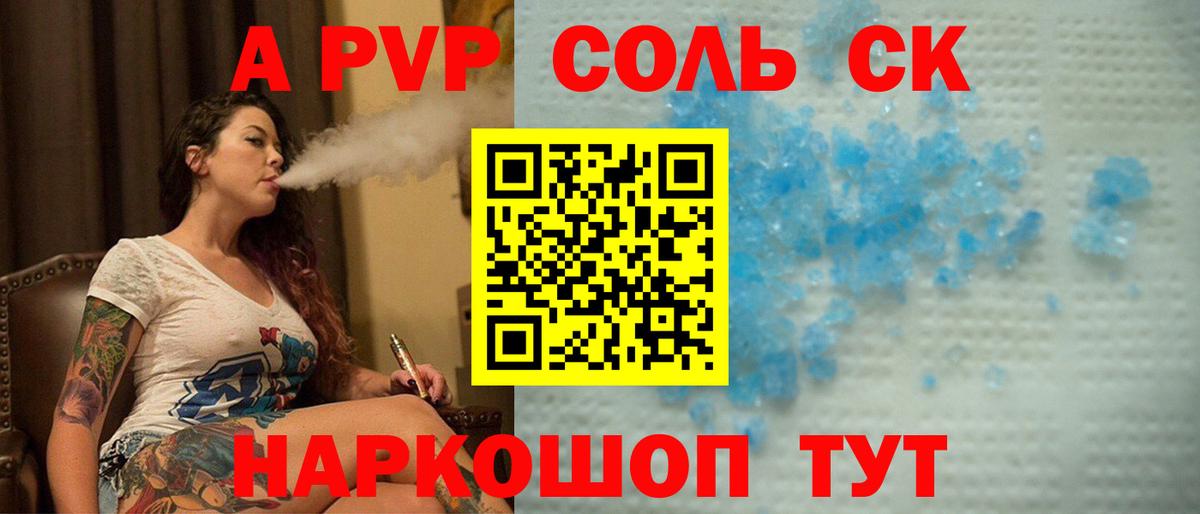 Alfa_PVP VHQ Моздок