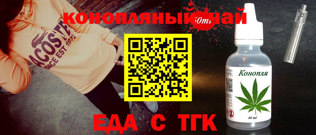 Печенье с ТГК конопля  Вход с VPN  Моздок 