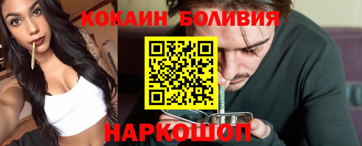 Моздок  КОКАИН Fish Scale  Cocaine FishScale  Вход с VPN 