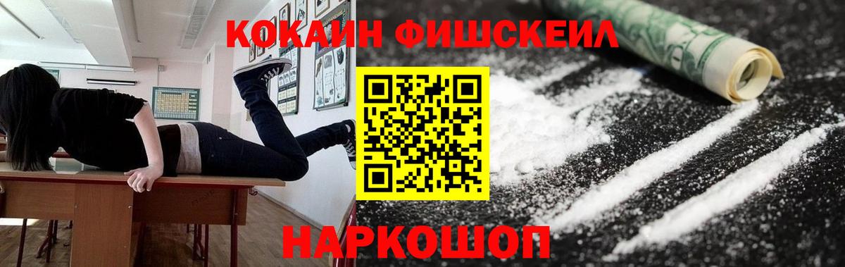 КОКАИН 99% Моздок
