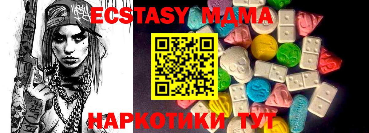 ЭКСТАЗИ  Ecstasy бентли  ссылка на мегу как войти  Вход с VPN  Экстази таблы  Моздок 