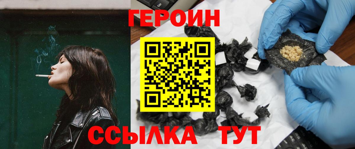 ГЕРОИН VHQ Моздок