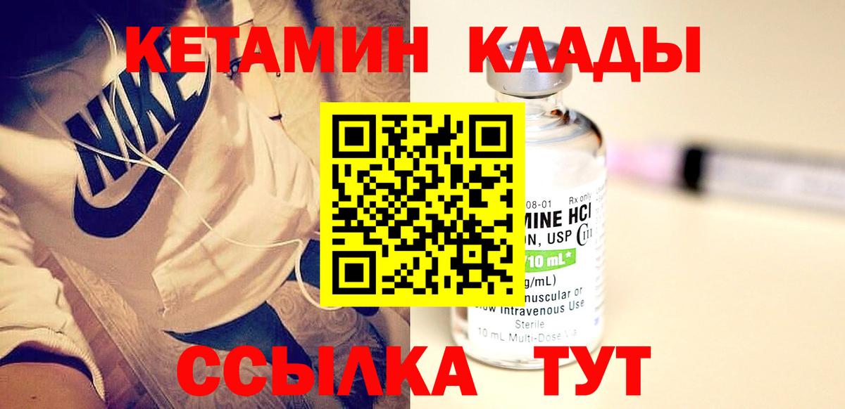 Кетамин ketamine Моздок