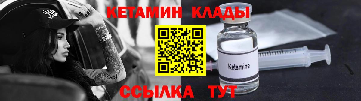 Моздок  Кетамин VHQ  КЕТАМИН VHQ  Вход с VPN 