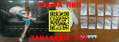 альфа пвп Гагарин