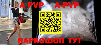 альфа пвп Гагарин