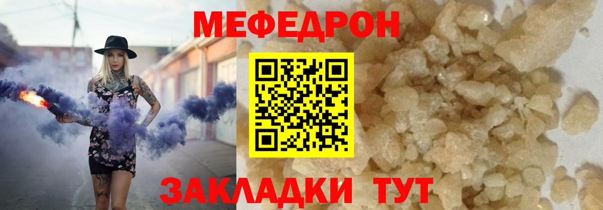 МЕФ mephedrone  МЕФ  МЯУ-МЯУ  Вход с VPN  магазин  наркотиков  ОМГ ОМГ tor  Моздок  МЯУ-МЯУ VHQ 