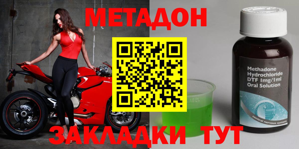 Моздок  МЕТАДОН белоснежный  Вход с VPN  hydra зеркало  МЕТАДОН белоснежный 