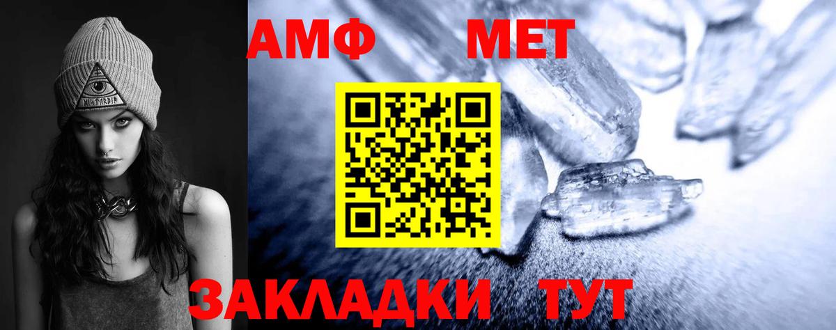Моздок  МЕТАМФЕТАМИН кристалл  Вход с VPN 