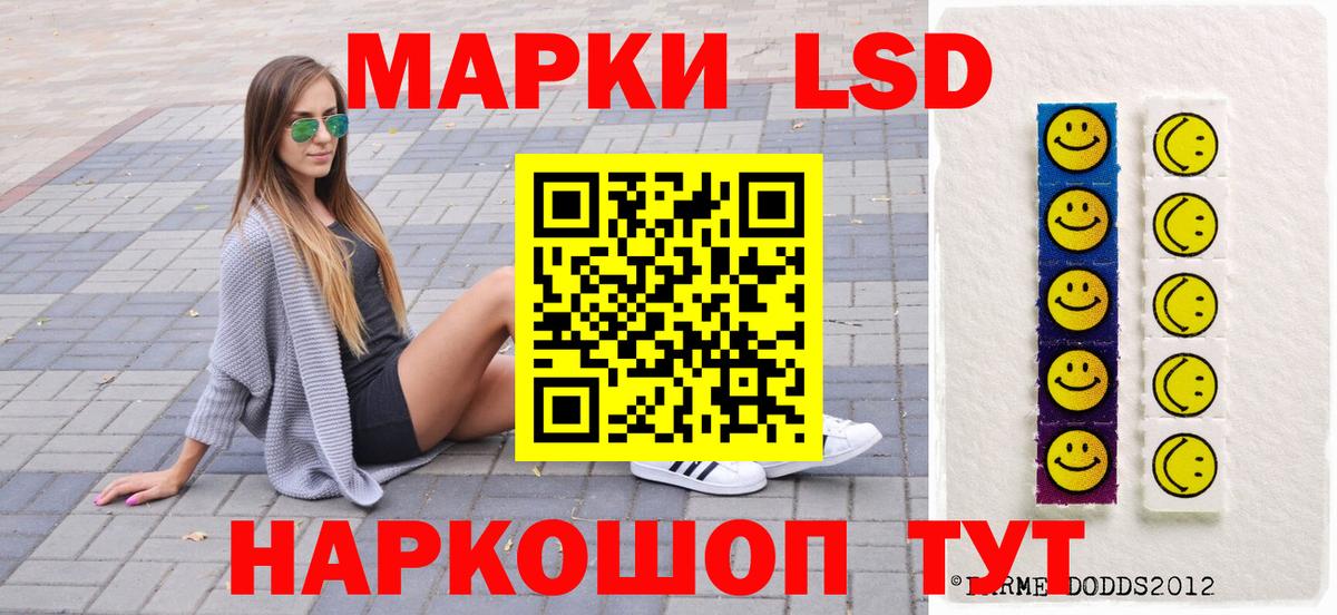 Марки NBOMe 1,8мг  Вход с VPN  Моздок 